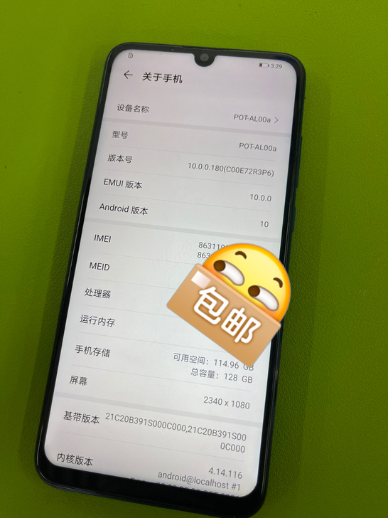 华为畅享9S 内存4+128