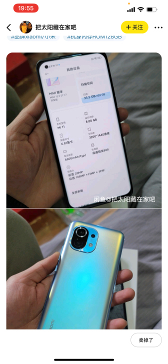 小米11 8+128g 面交