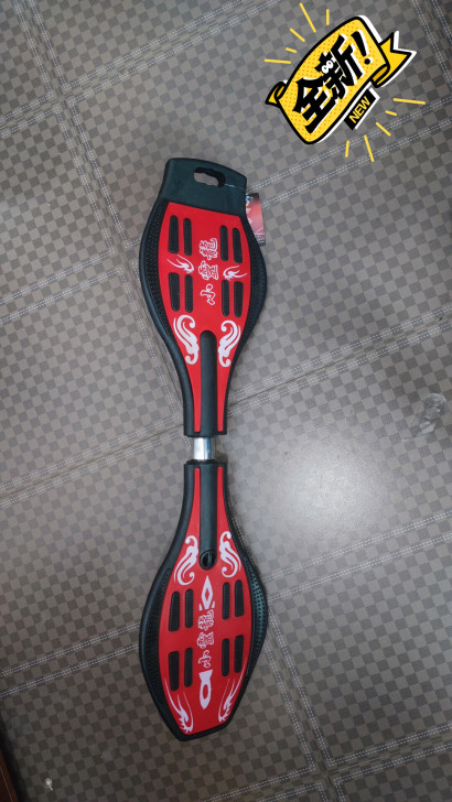 活力板 滑板 蛇板全新未使用包装都在 ,亏...