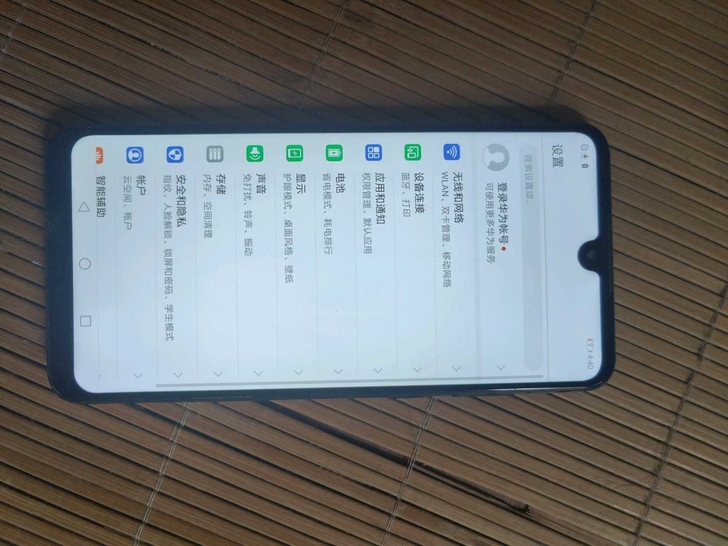 华为畅享max 4加128g内存，手机9成...