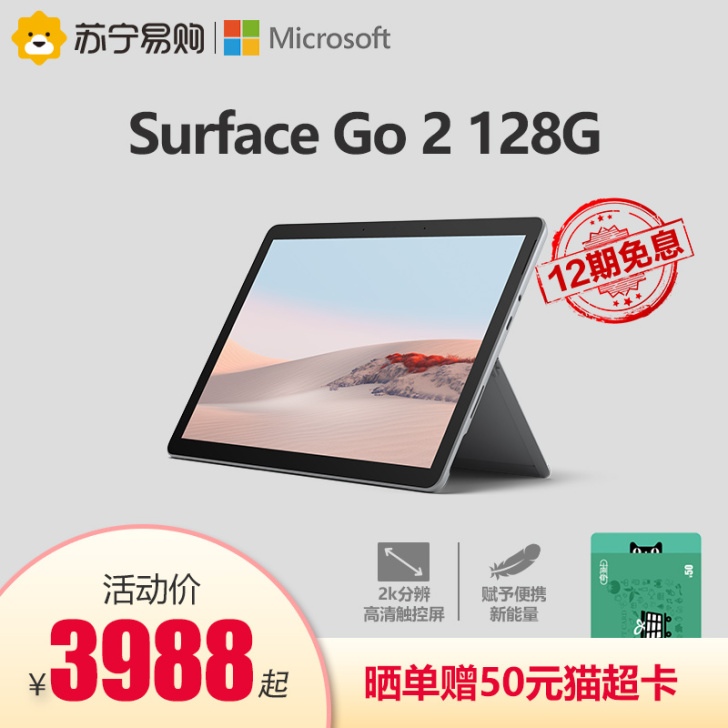 【新品12期免息】Microsoft/微软...