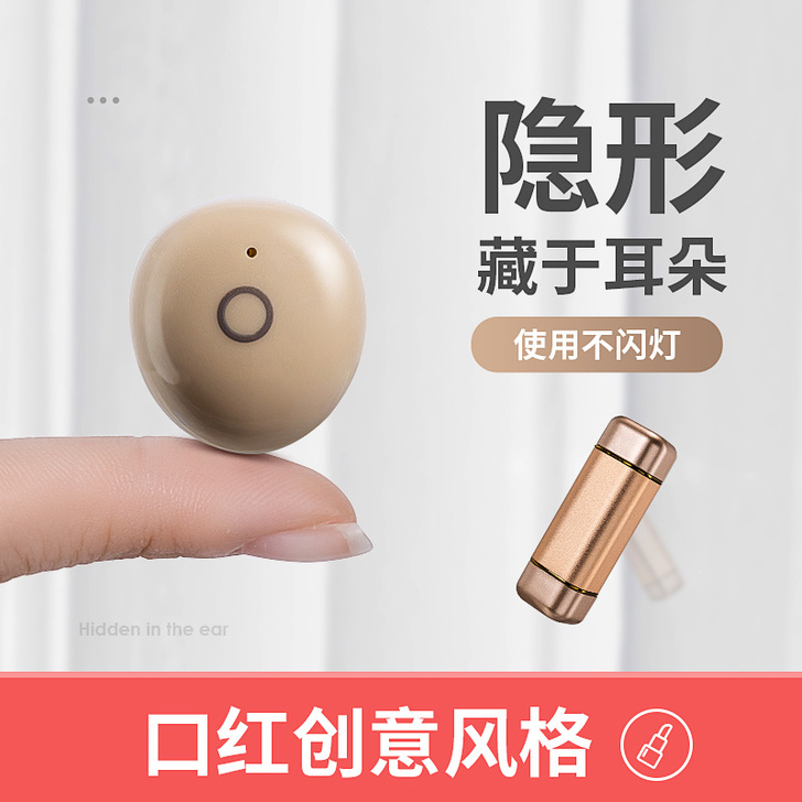 迷你口红蓝牙耳机隐形不入耳式无线女生款可爱...