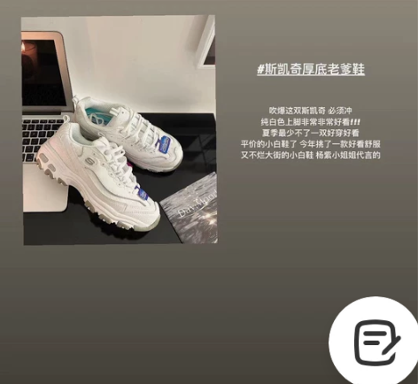 斯凯奇厚老底爹鞋 吹这爆双斯凯 ...