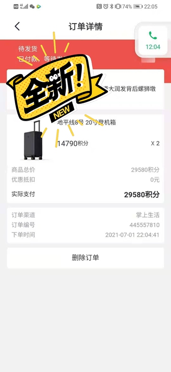 地平线8号20寸行李箱,两个,全新未拆封。...