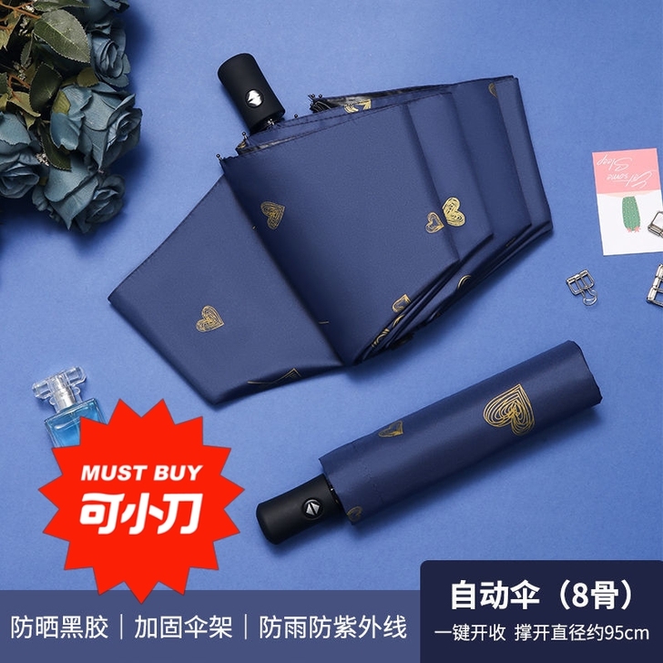 南极人折叠全自动雨伞女学生韩版晴雨两用防晒...