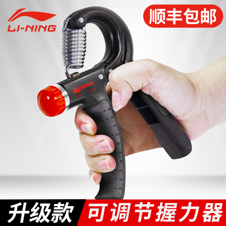 李宁握力器专业练手力男式可调节练臂肌康复训...