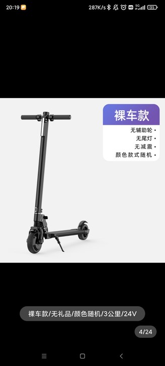 求购电动滑板车