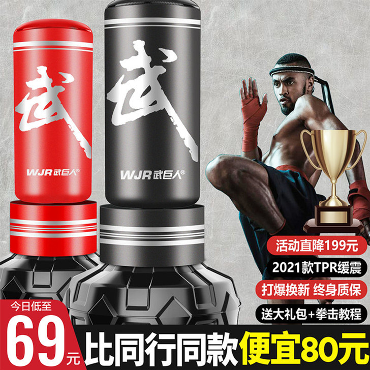 拳击沙袋散打立式吊式家用不倒翁健身沙包儿童...