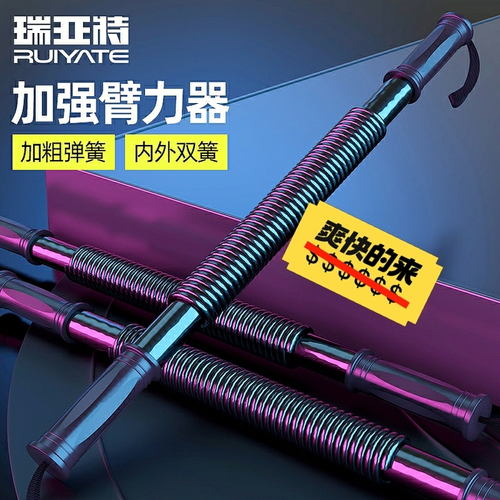 臂力器 握力棒健身器材家用训练压力弹簧棍...