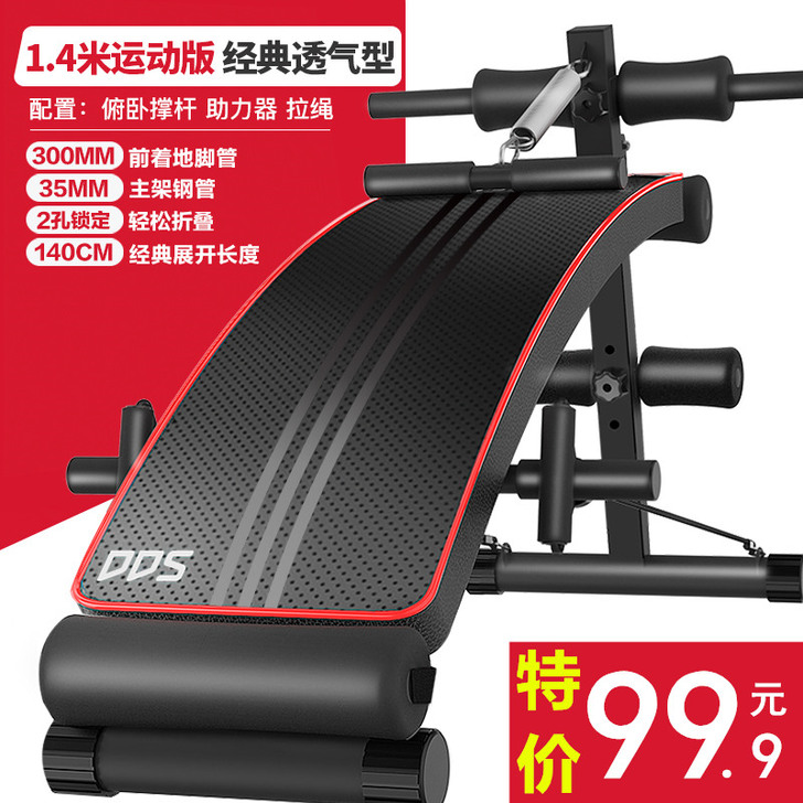 DDS/多德士 仰卧板,几乎全新,几乎没怎...