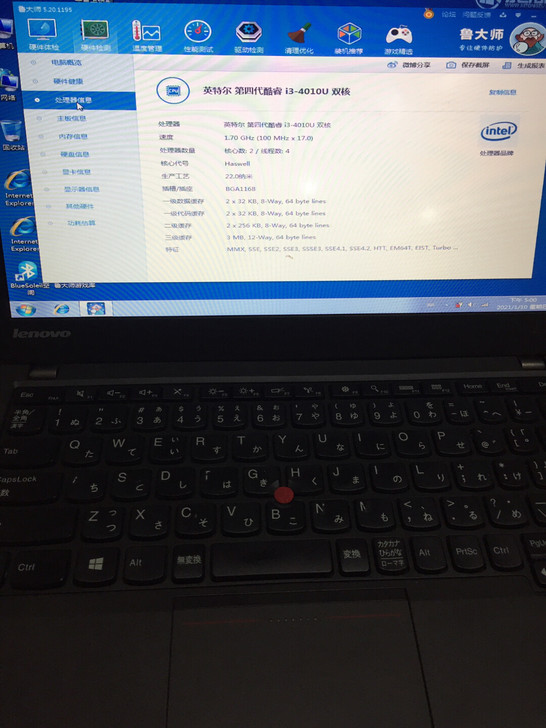 thinkpad x240 四代i3笔记本...