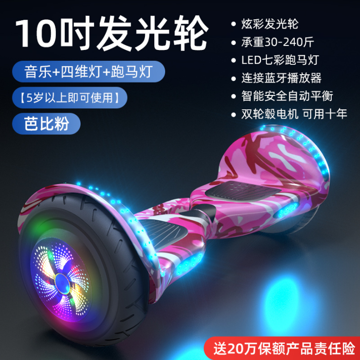 超盛智能电动自平衡车儿童车代步小孩电动平行...