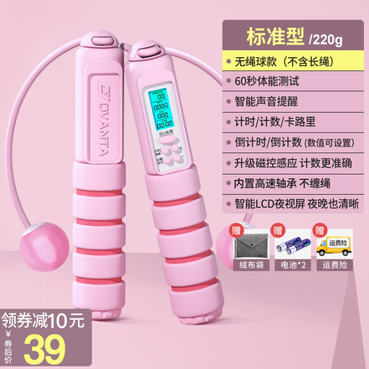 跳绳健身减肥运动无绳负重燃脂瘦身计数器钢丝...