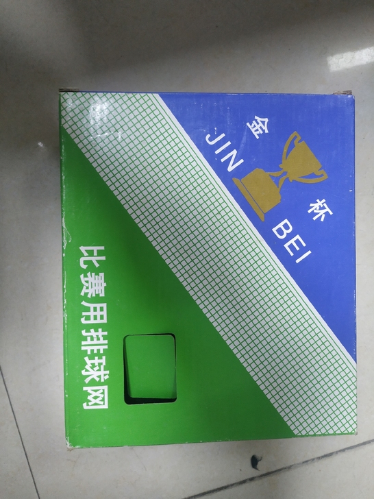 气排球比赛网，金杯金杯正品，全新未拆封。