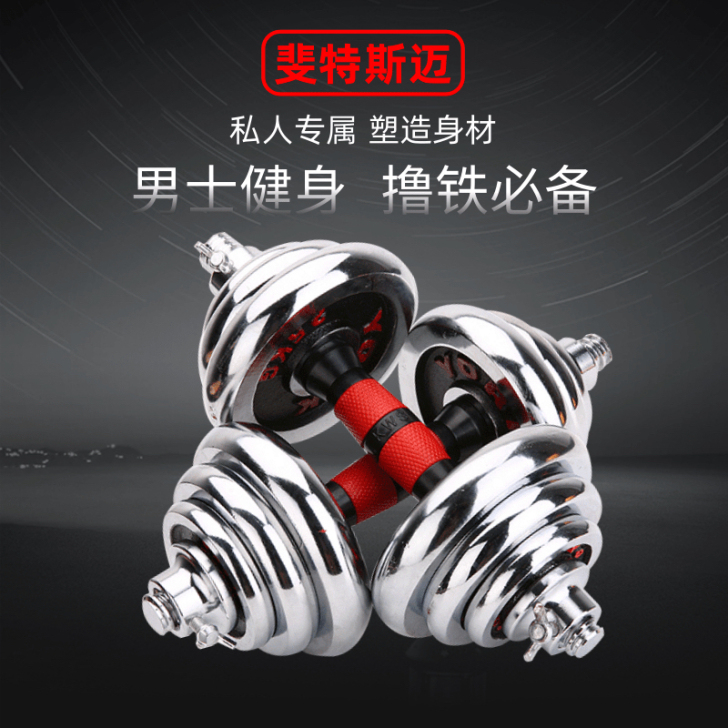 哑铃男士健身家用10kg纯铁电镀哑铃杠铃 ...