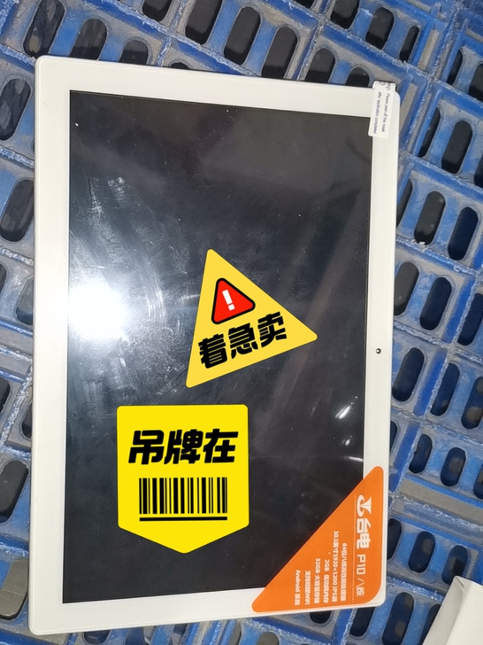 台电p10*八核。未撕膜,平板九八新,使用...