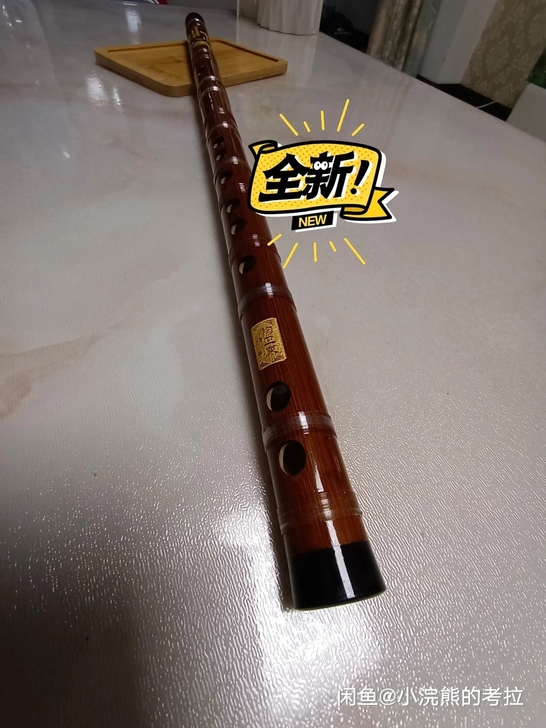 苏东笛子，全新！天猫苏东旗舰店购入，有购物...
