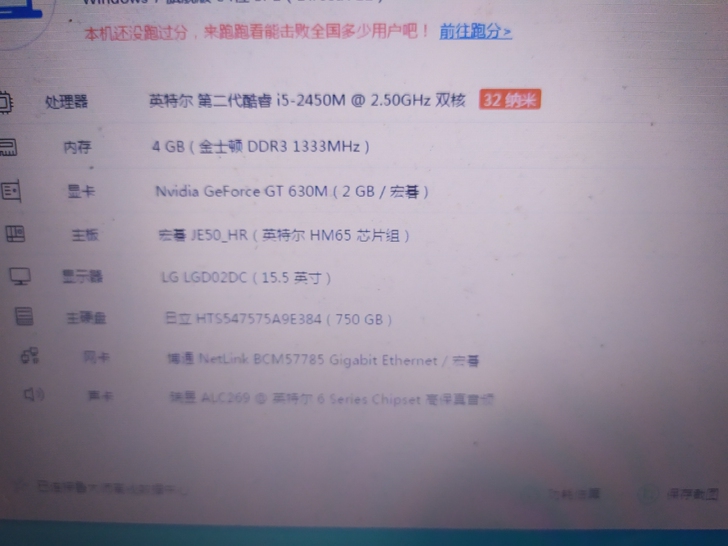 acer  宏基5750g  二代i5-2...