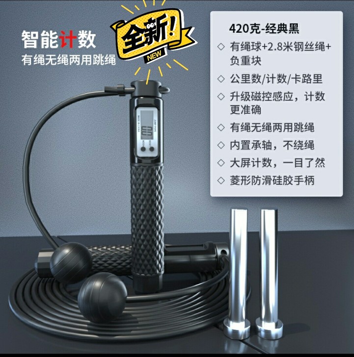 计数无绳跳绳健身减肥运动专业燃脂成人瘦身负...