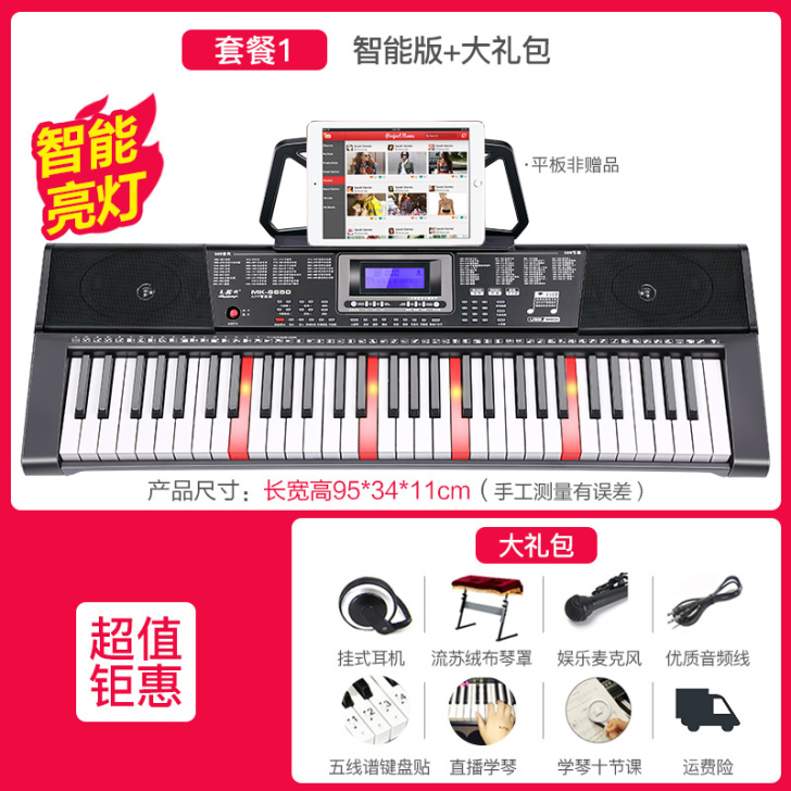 美科电子琴成人幼师儿童初学者入门教学多功能...