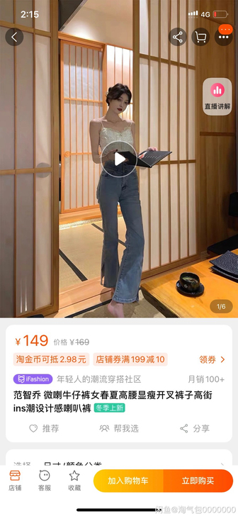 范智乔 微喇牛仔裤女春夏高腰显瘦开叉裤子高...