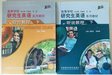正版包邮 高等学校研究生英语系列教材 综合...
