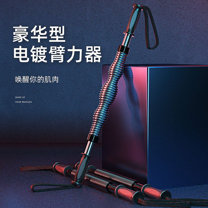 赫朗 臂力器