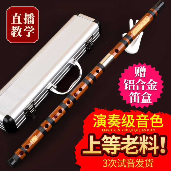 精制专业演奏级苦竹笛子竹笛高级初学入门f儿...