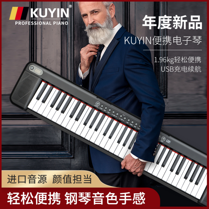 酷音（乐器） 电子琴 偏远地区不包邮