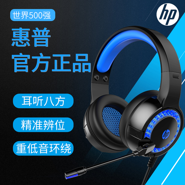 HP/惠普 耳机,闲置出