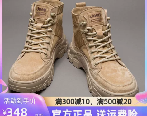jeep吉普男鞋马丁靴男高帮夏季透气薄款男...
