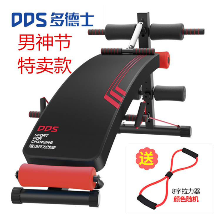 多德士仰卧板仰卧起坐健身器材家用多功能收腹...