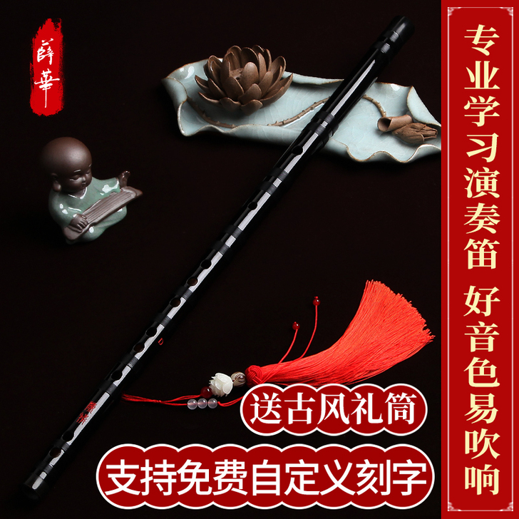 酷铃 笛子