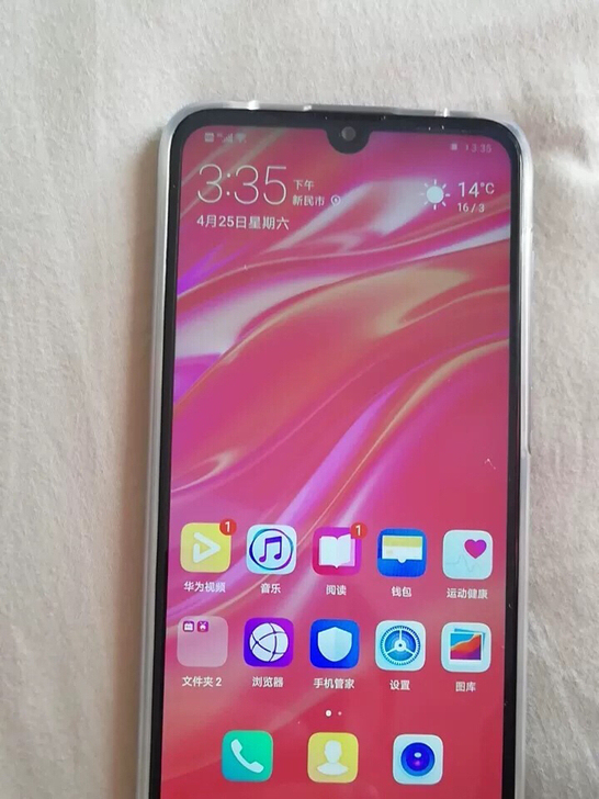 华为畅想9手机