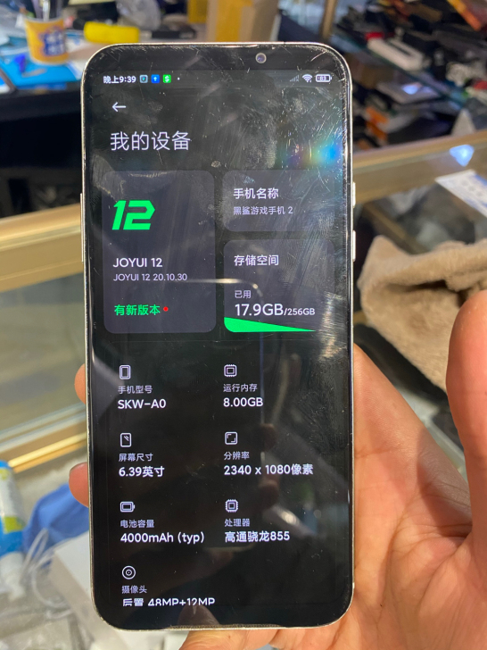 黑鲨2  8256 银色