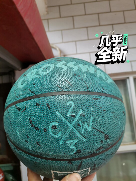 克洛斯威 吸汗 软皮 训练 七号 篮球