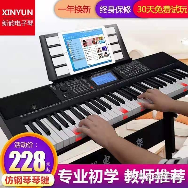 新韵电子琴成人儿童智能教学61键专业初学者...