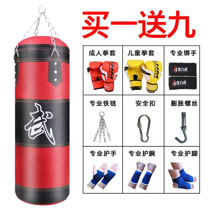 【买一送九】全新 儿童吊式散打拳击沙袋成人...