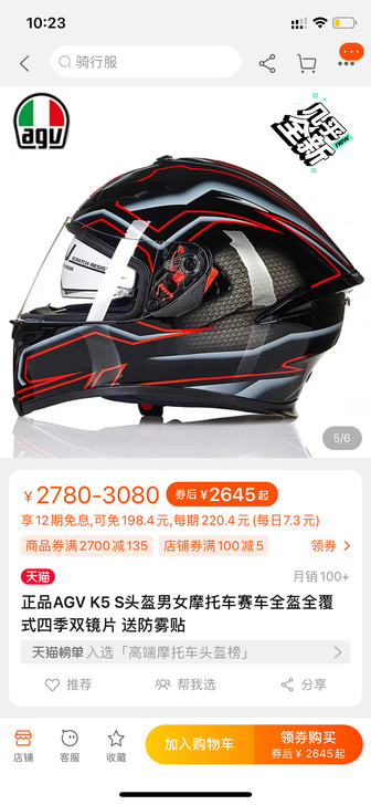品牌型号 AGV-K5S，Deep，红，官...