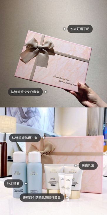 法诗笛娅防晒套盒99.9元/套