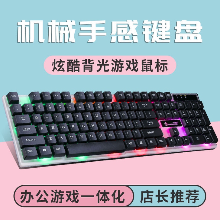 朋克金属发光键盘机械游戏键盘usb接口电脑...
