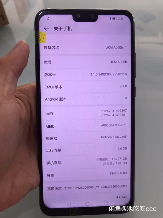 二手机华为畅享9plus4+128G全网通