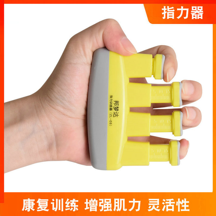 指力器握力器手指力量锻炼训练器老人康复器材...