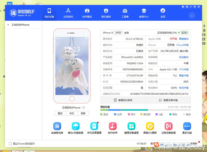 苹果8  国行64g   13.2系统，个...