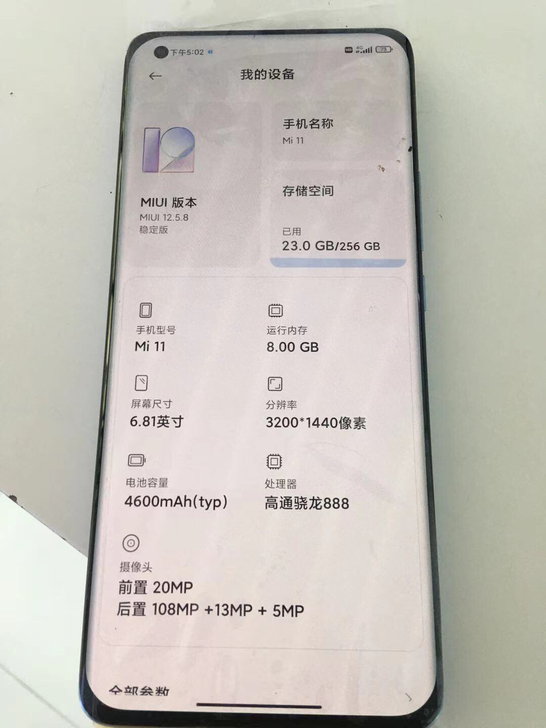 小米11，8256.一亿像素。99新。保修...