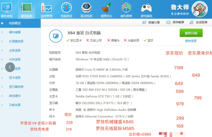 台式电脑一整套，i5-9400f CPU，...