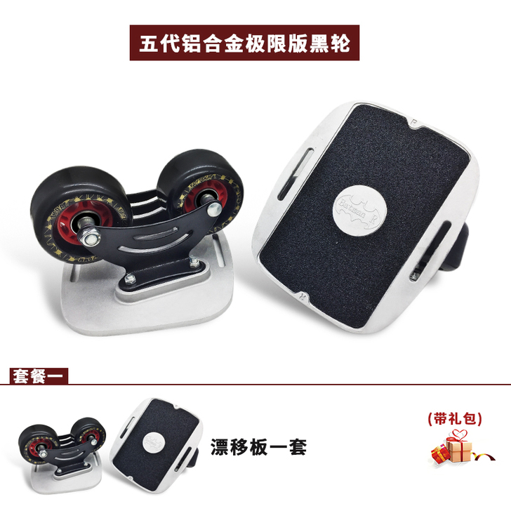 漂移板成人儿童通用分体滑板漂移滑板五代大尺...