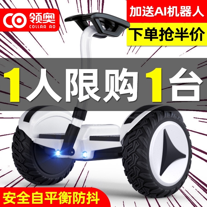 领奥智能电动平衡车旗舰店儿童8一12腿控成...