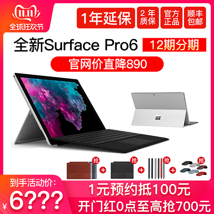 Microsoft/微软Surface P...