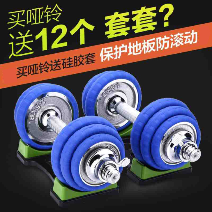 【男神专享】哑铃 男士 健身器材 家用纯铁...